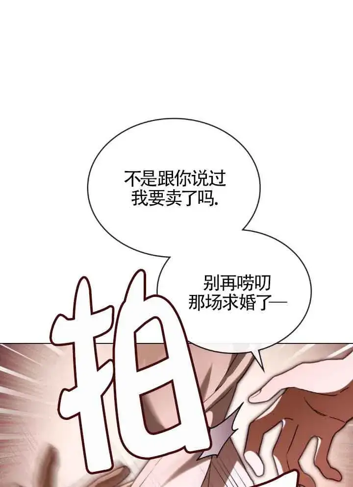 漫画《救援方程序》第16话第29张图
