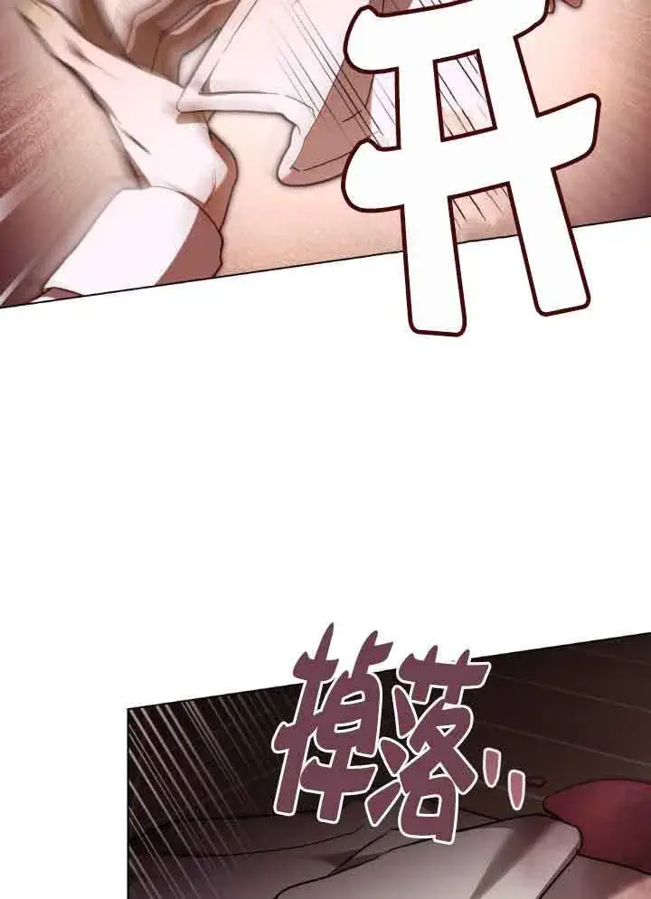 漫画《救援方程序》第16话第30张图