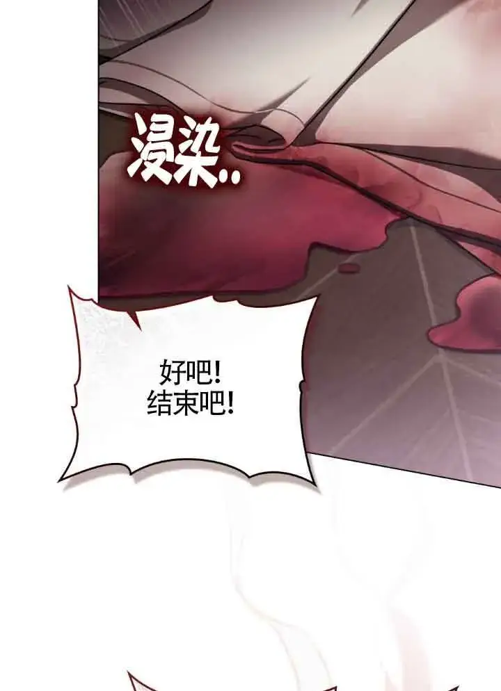 漫画《救援方程序》第16话第31张图