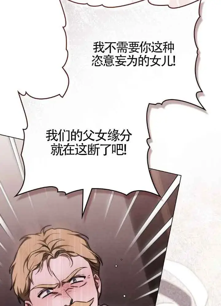 漫画《救援方程序》第16话第32张图