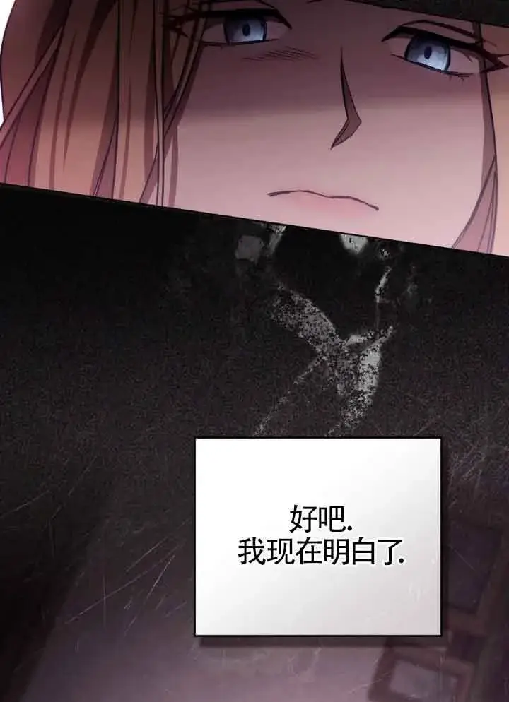 漫画《救援方程序》第16话第35张图