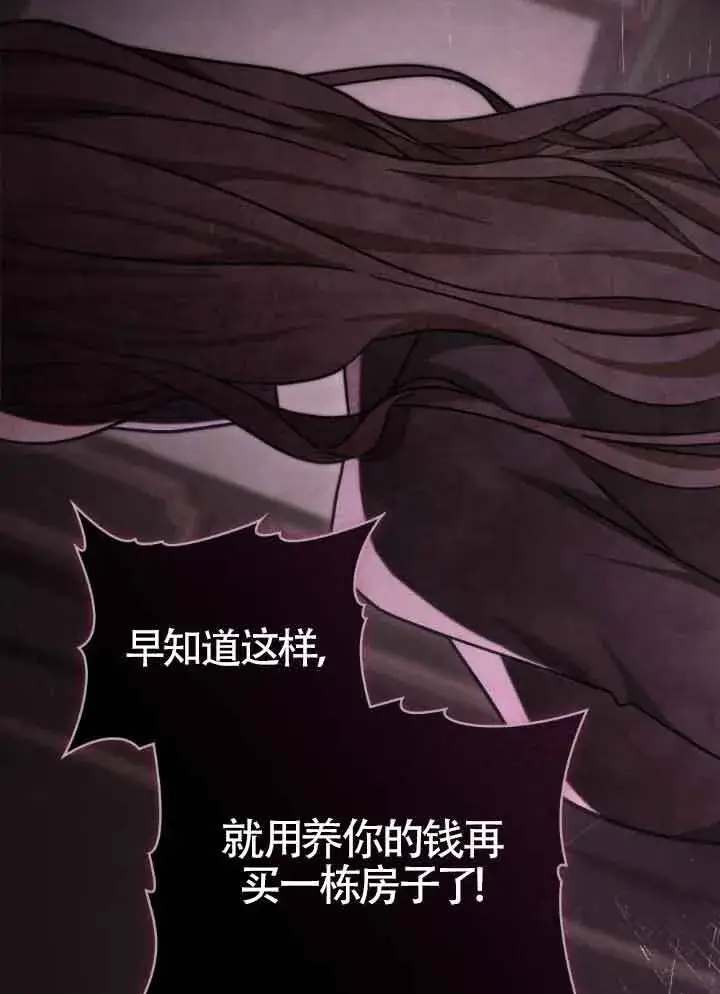 漫画《救援方程序》第16话第36张图