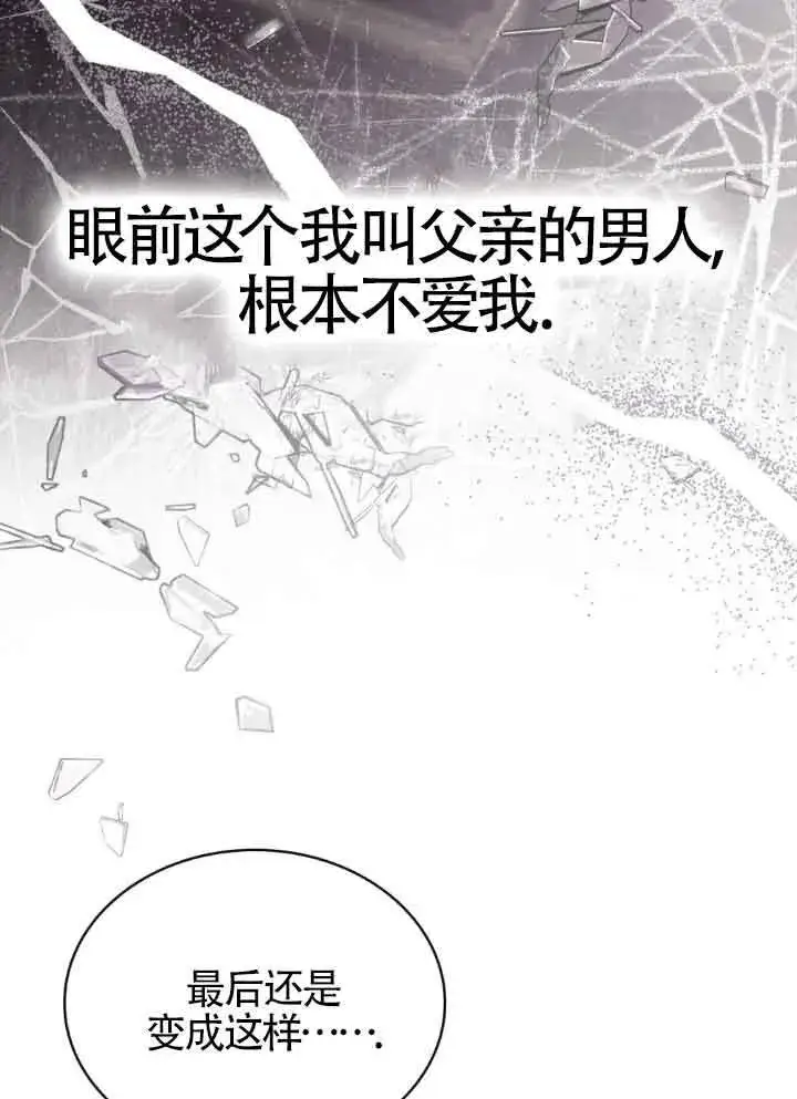 漫画《救援方程序》第16话第38张图