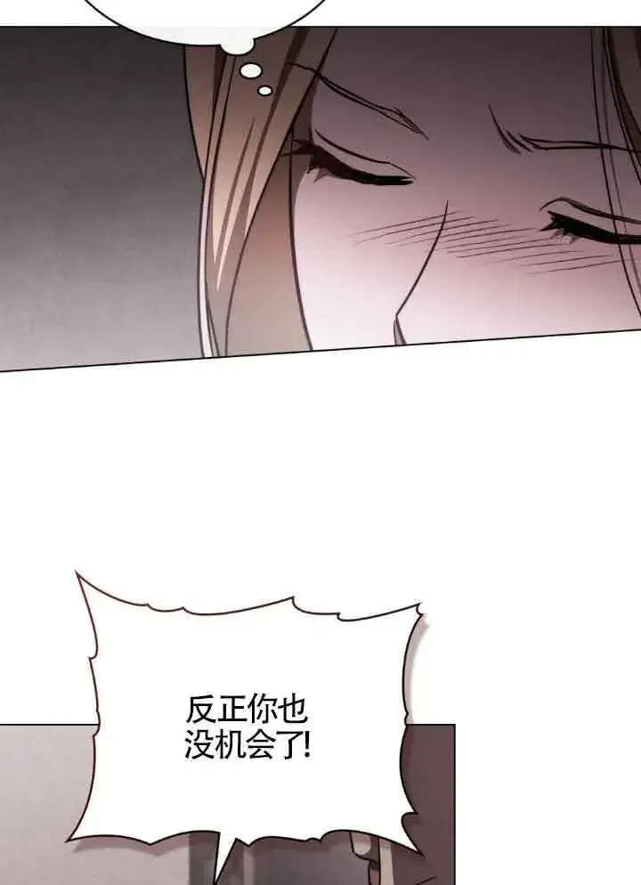 漫画《救援方程序》第16话第39张图