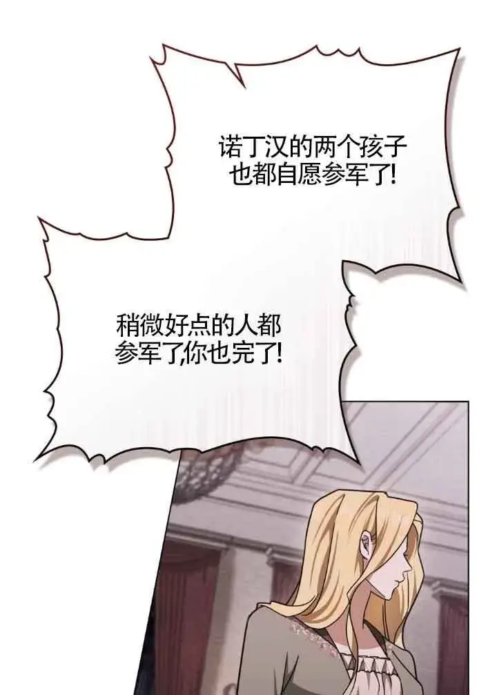 漫画《救援方程序》第16话第41张图