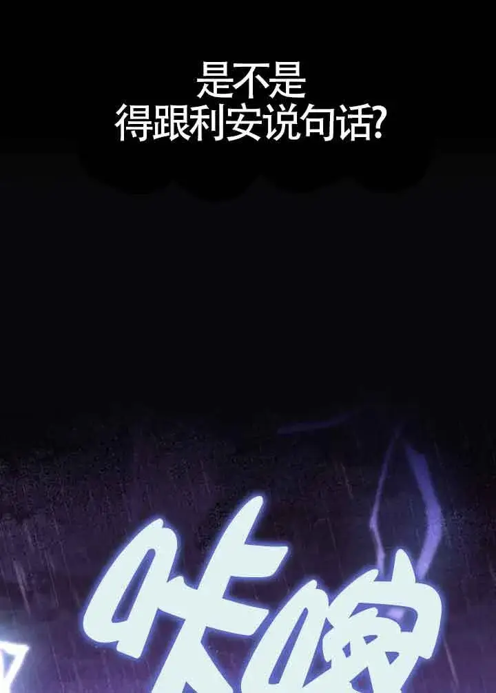 漫画《救援方程序》第16话第46张图