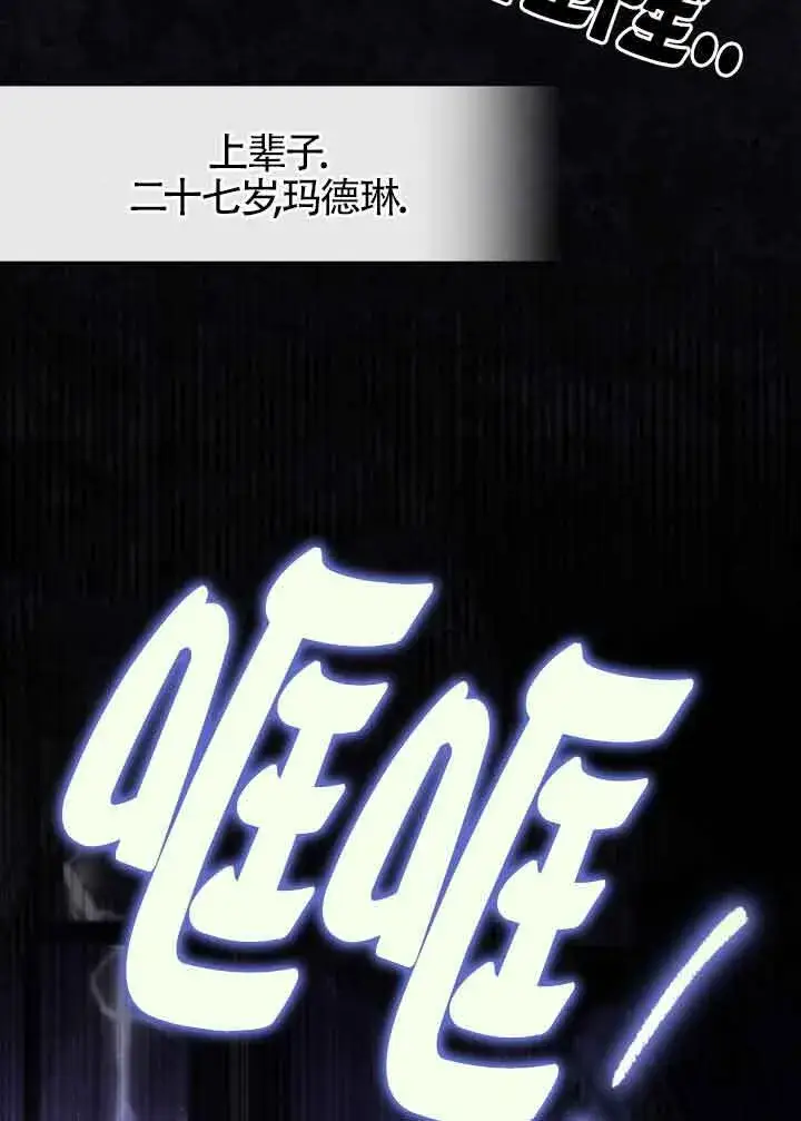 漫画《救援方程序》第16话第50张图