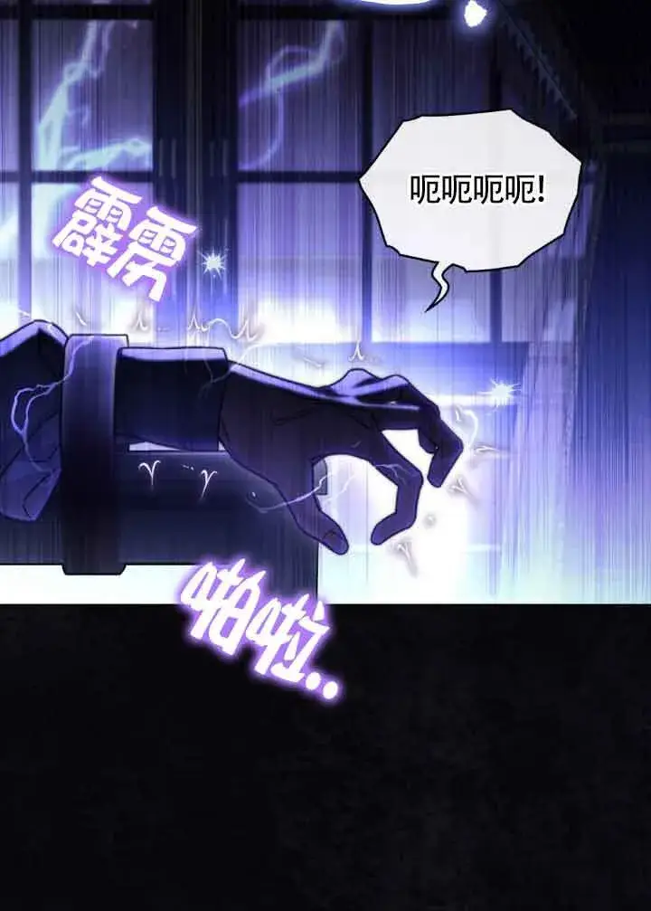 漫画《救援方程序》第16话第51张图