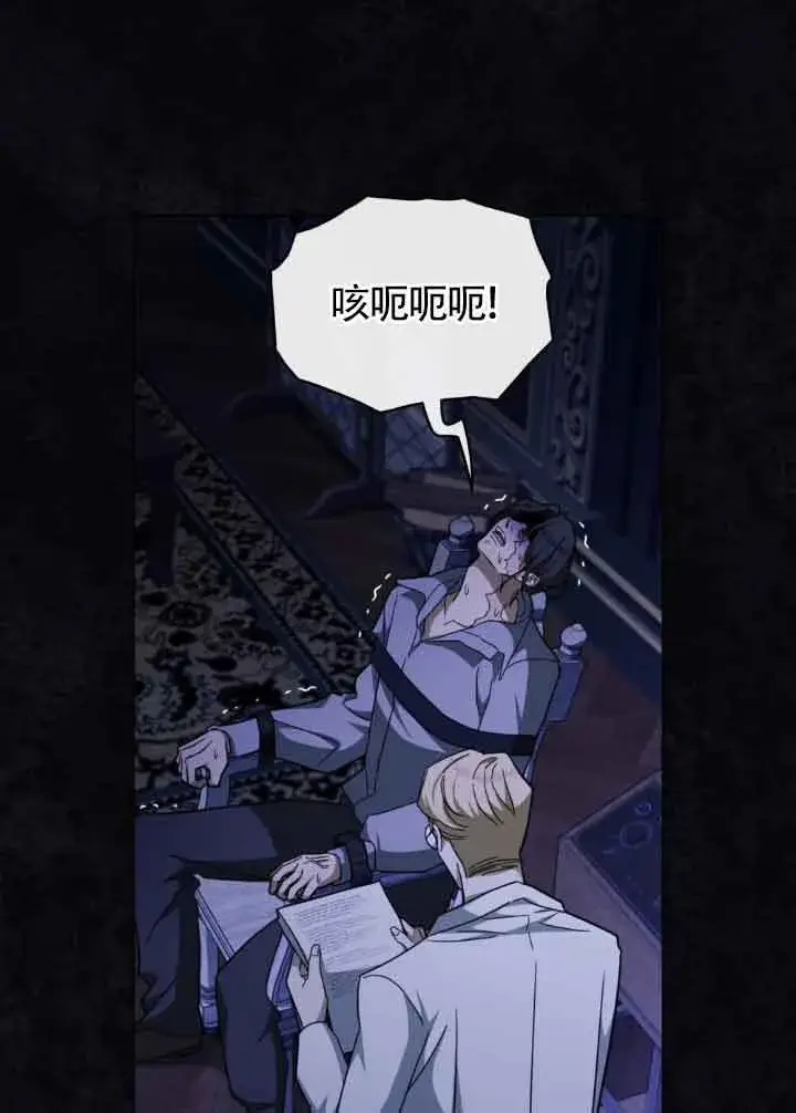 漫画《救援方程序》第16话第52张图