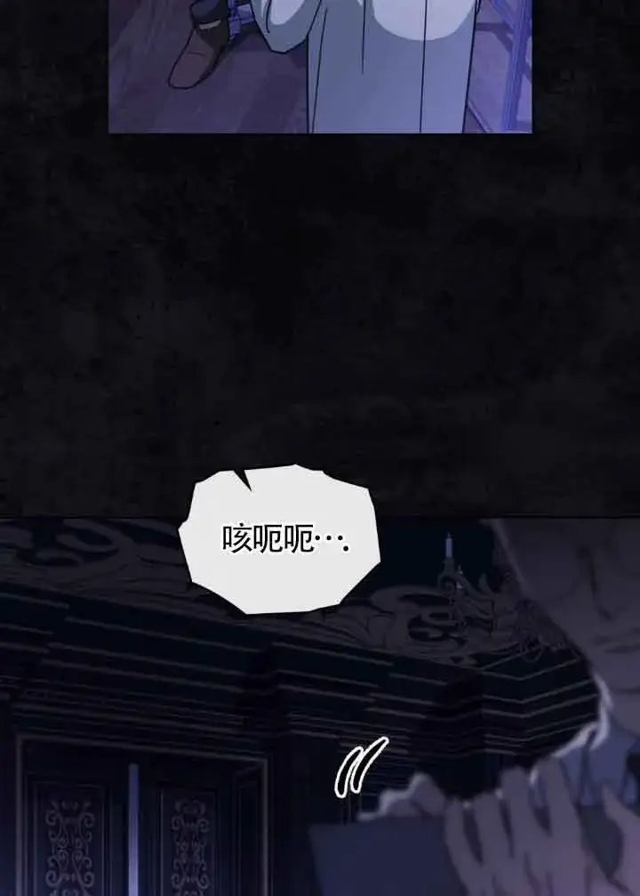 漫画《救援方程序》第16话第53张图