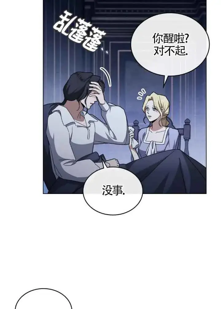 漫画《救援方程序》第16话第60张图
