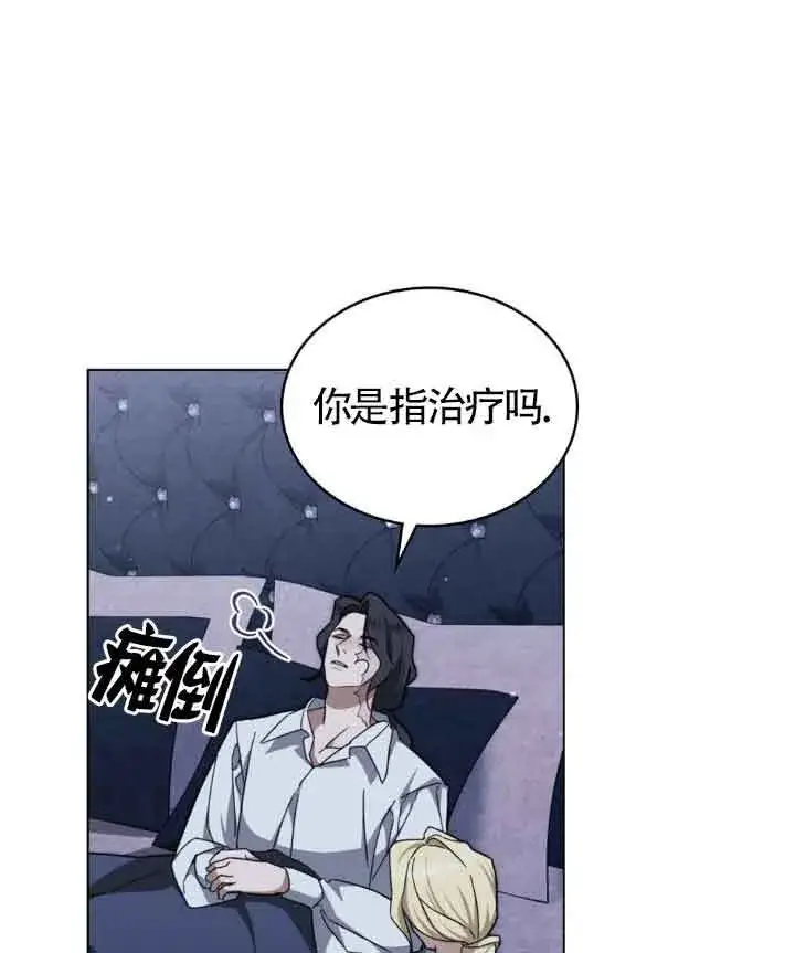 漫画《救援方程序》第16话第62张图