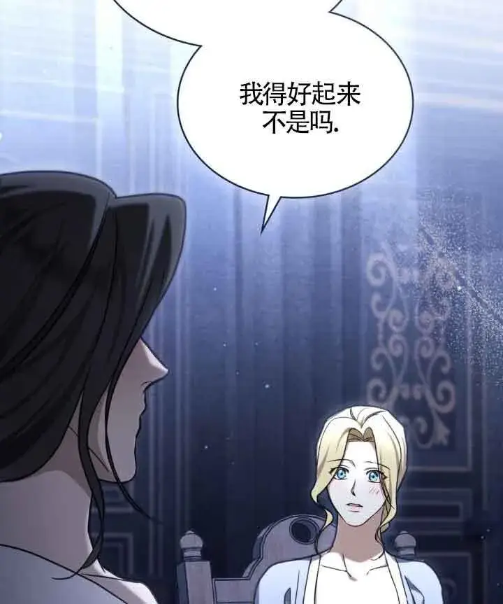 漫画《救援方程序》第16话第65张图