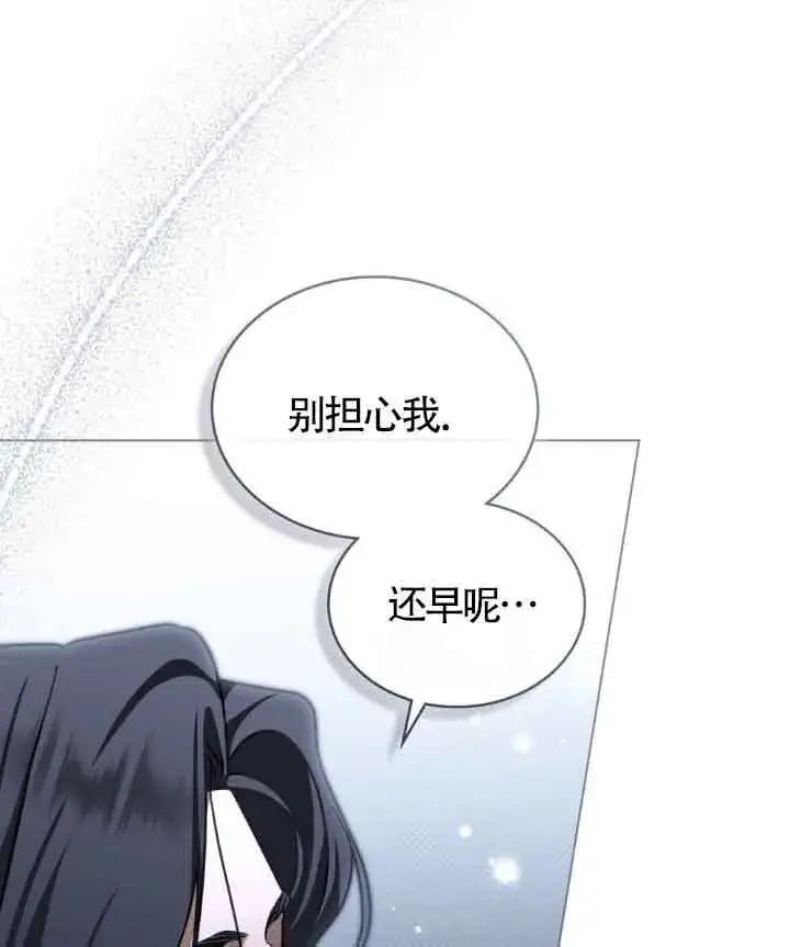 漫画《救援方程序》第16话第70张图