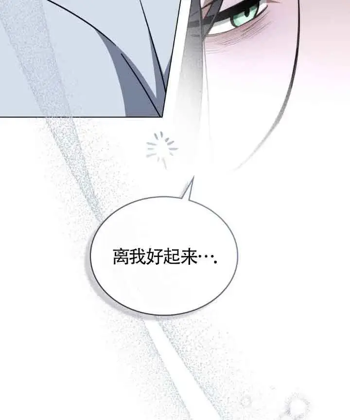 漫画《救援方程序》第16话第72张图