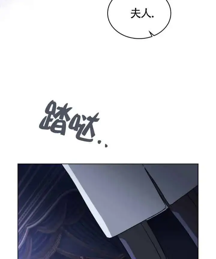 漫画《救援方程序》第16话第75张图