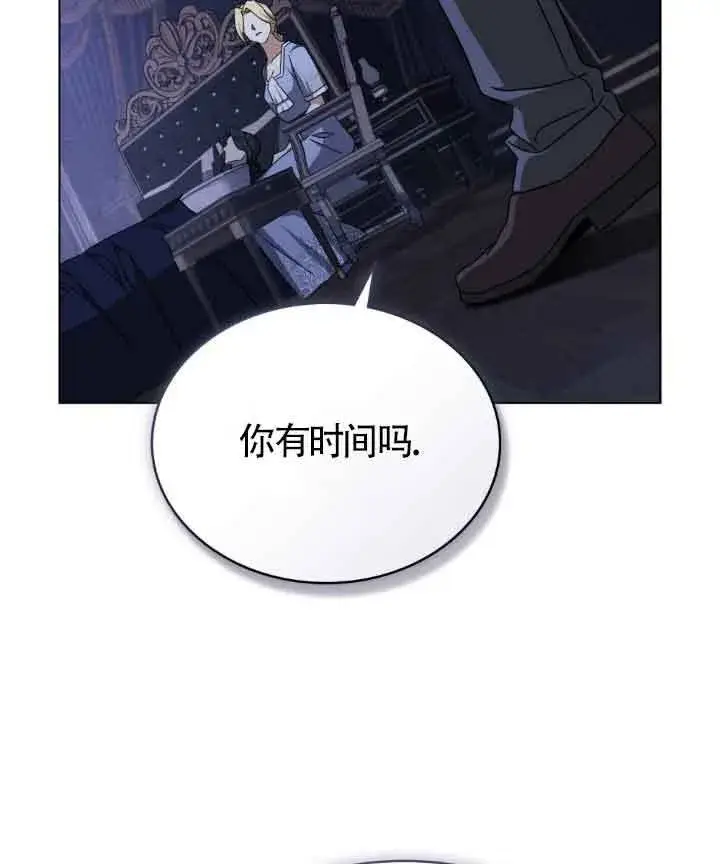 漫画《救援方程序》第16话第76张图