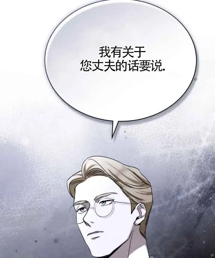 漫画《救援方程序》第16话第77张图
