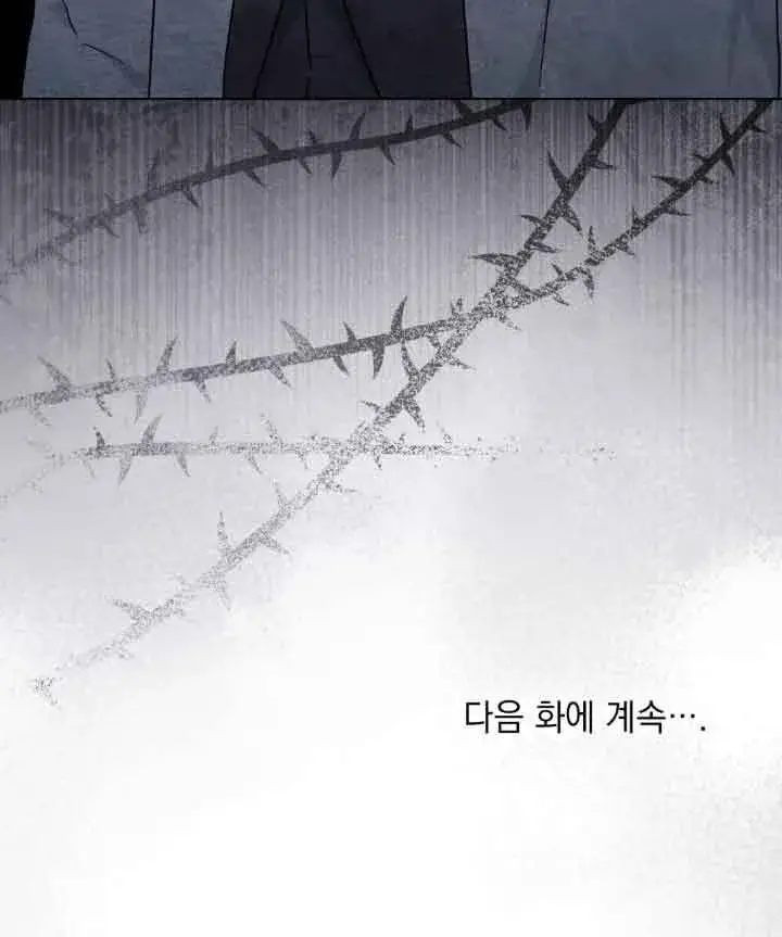 漫画《救援方程序》第16话第79张图