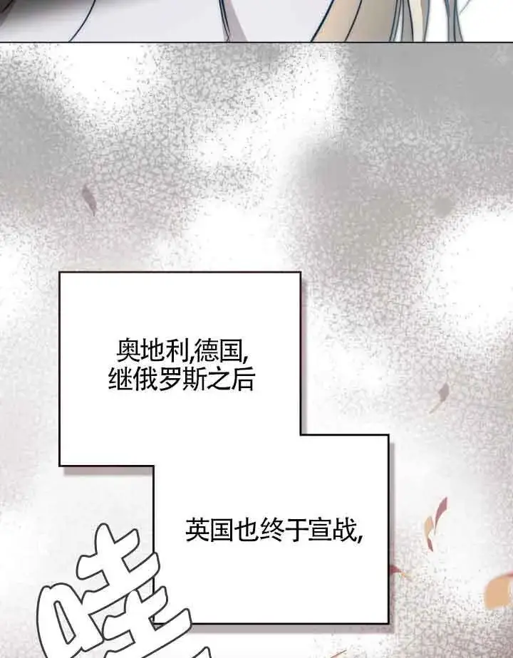 漫画《救援方程序》第16话第9张图