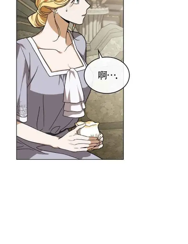 漫画《救援方程序》第17话第13张图