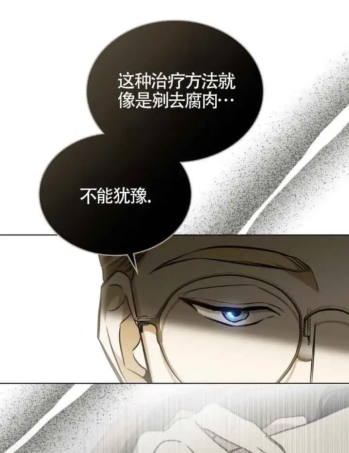 漫画《救援方程序》第17话第14张图