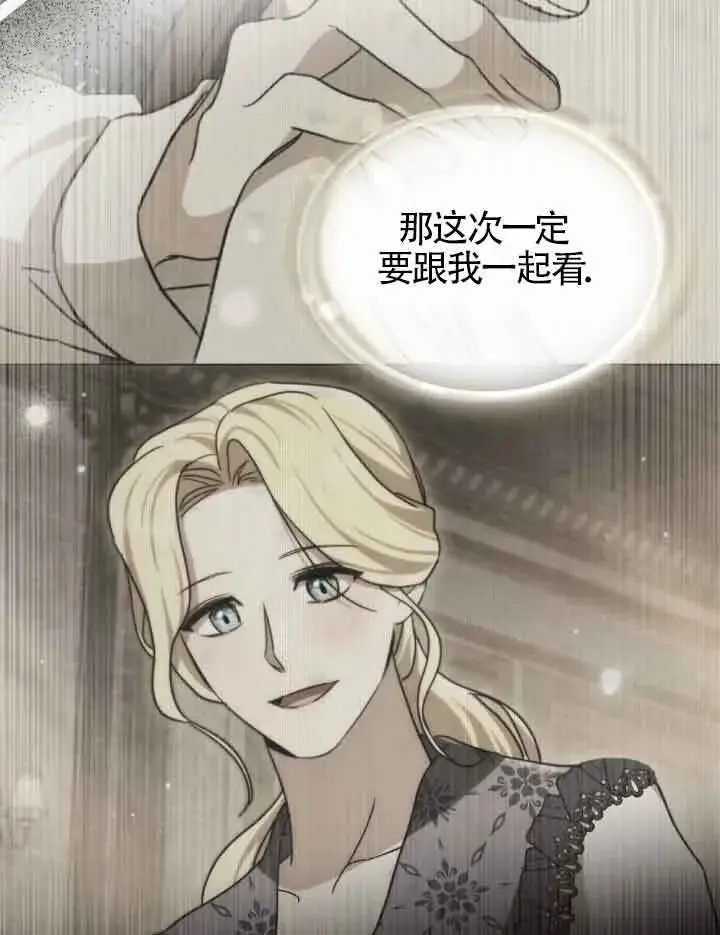 漫画《救援方程序》第17话第15张图