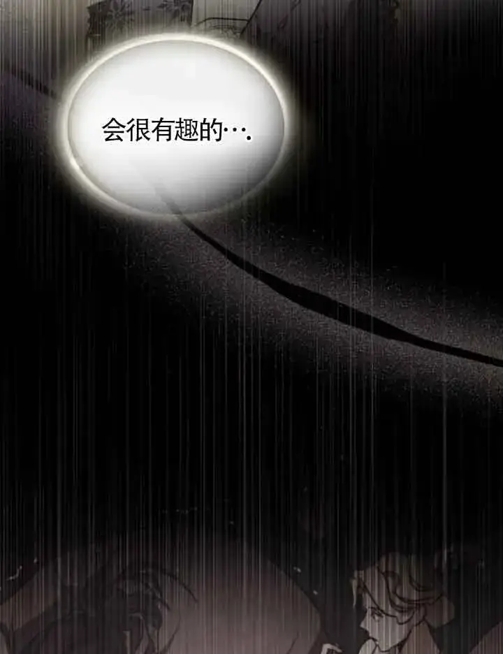 漫画《救援方程序》第17话第16张图