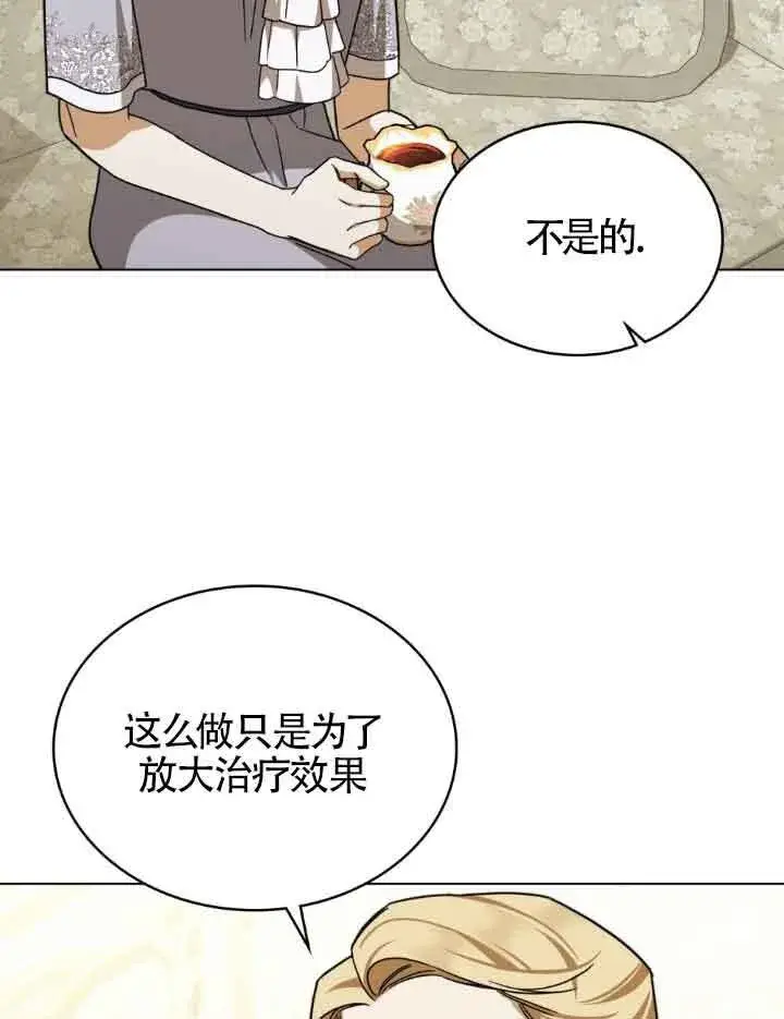 漫画《救援方程序》第17话第19张图