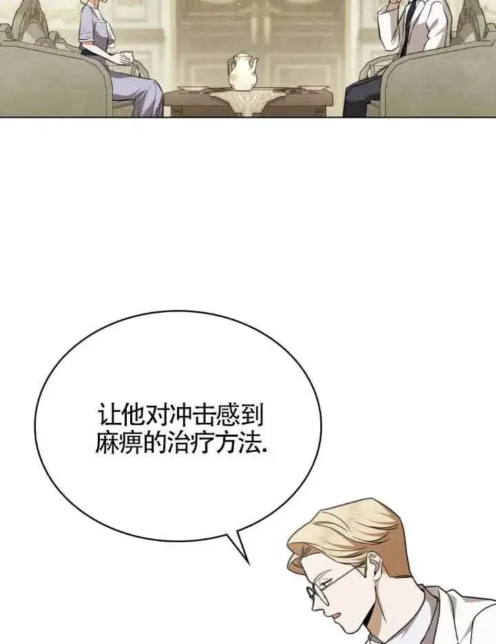 漫画《救援方程序》第17话第2张图