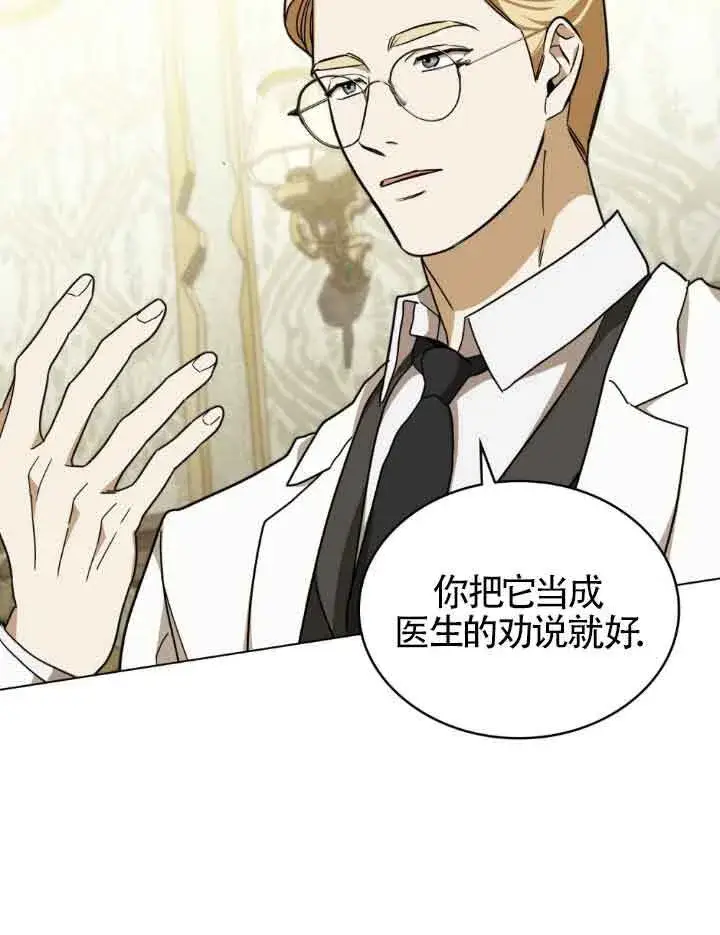 漫画《救援方程序》第17话第20张图