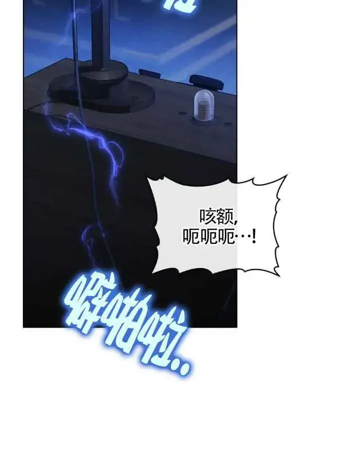 漫画《救援方程序》第17话第26张图