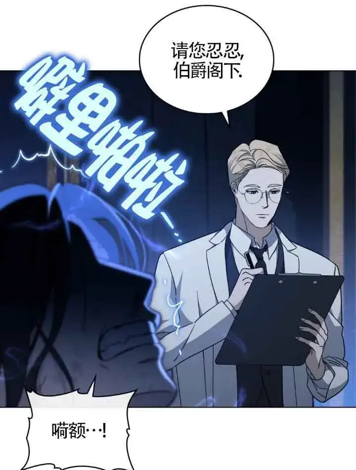 漫画《救援方程序》第17话第27张图