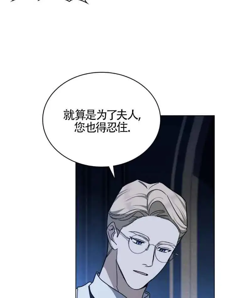 漫画《救援方程序》第17话第28张图