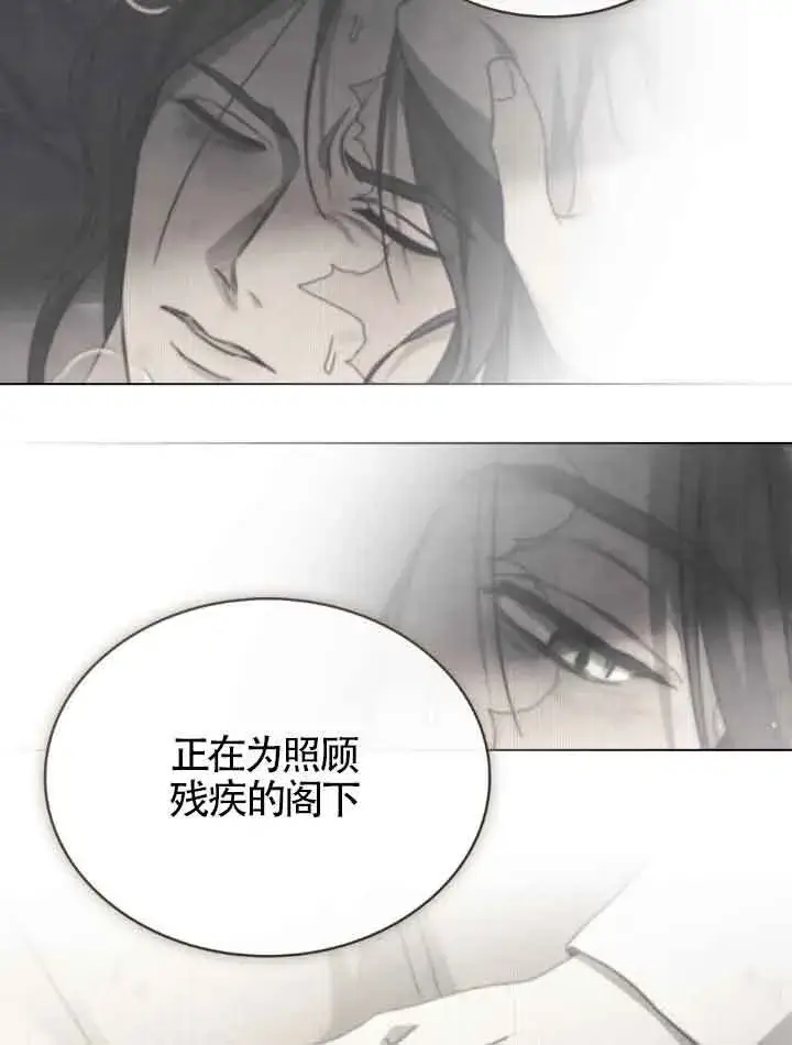 漫画《救援方程序》第17话第30张图