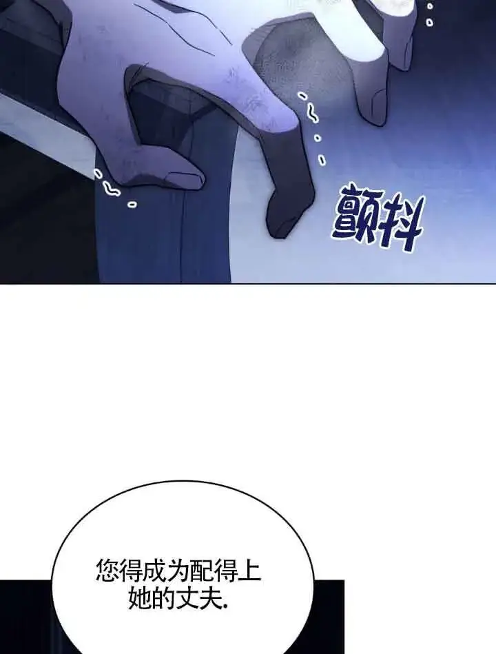 漫画《救援方程序》第17话第32张图