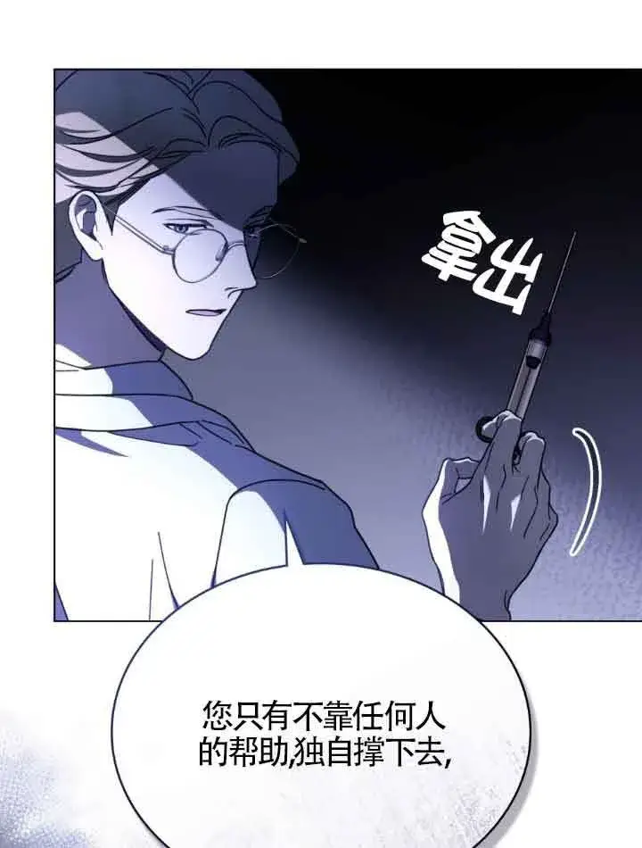 漫画《救援方程序》第17话第34张图