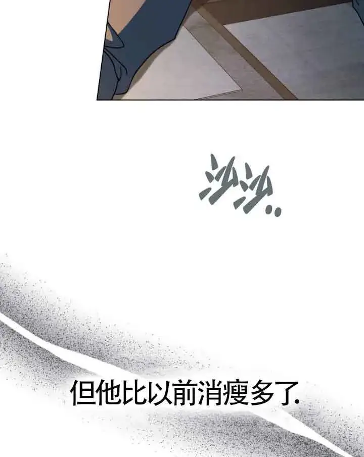 漫画《救援方程序》第17话第49张图