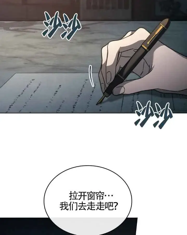 漫画《救援方程序》第17话第51张图