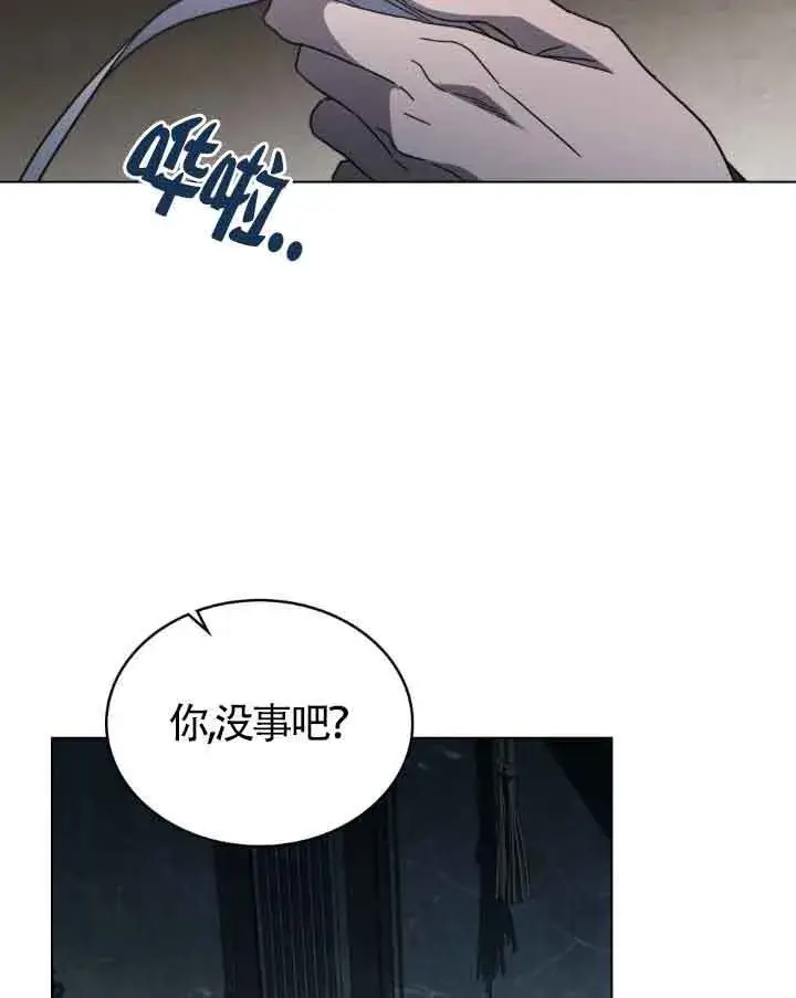 漫画《救援方程序》第17话第55张图