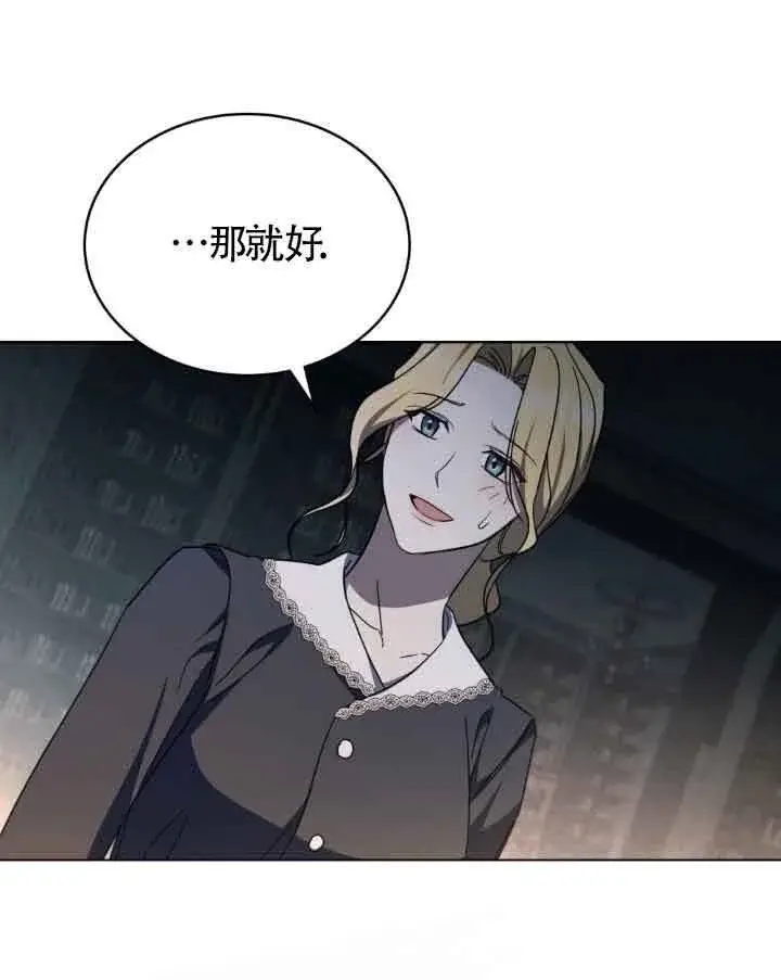 漫画《救援方程序》第17话第57张图