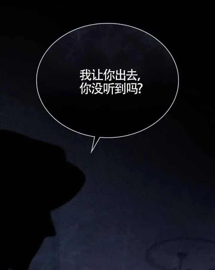 漫画《救援方程序》第17话第59张图
