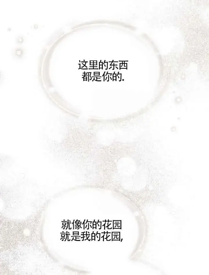 漫画《救援方程序》第17话第63张图
