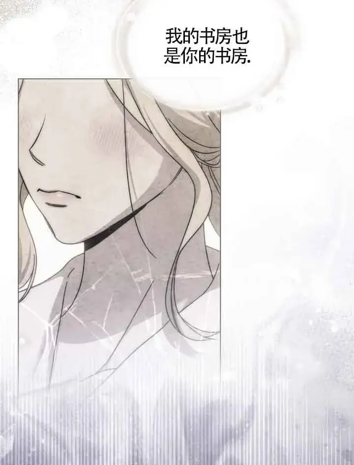漫画《救援方程序》第17话第64张图