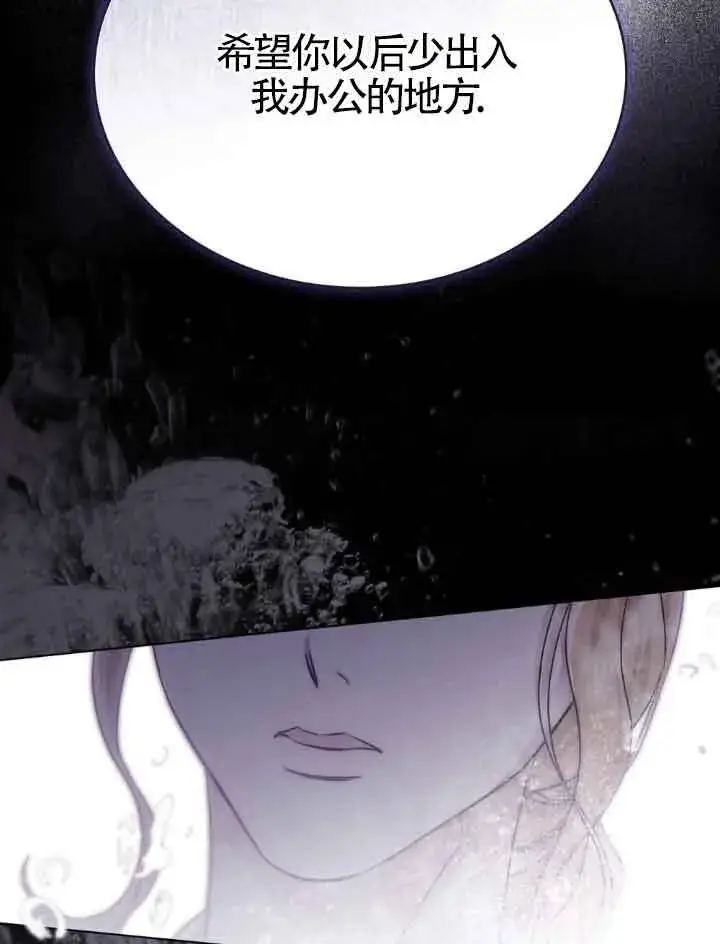 漫画《救援方程序》第17话第66张图