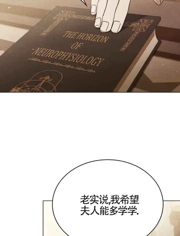 漫画《救援方程序》第17话第74张图