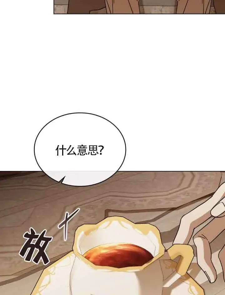 漫画《救援方程序》第17话第76张图