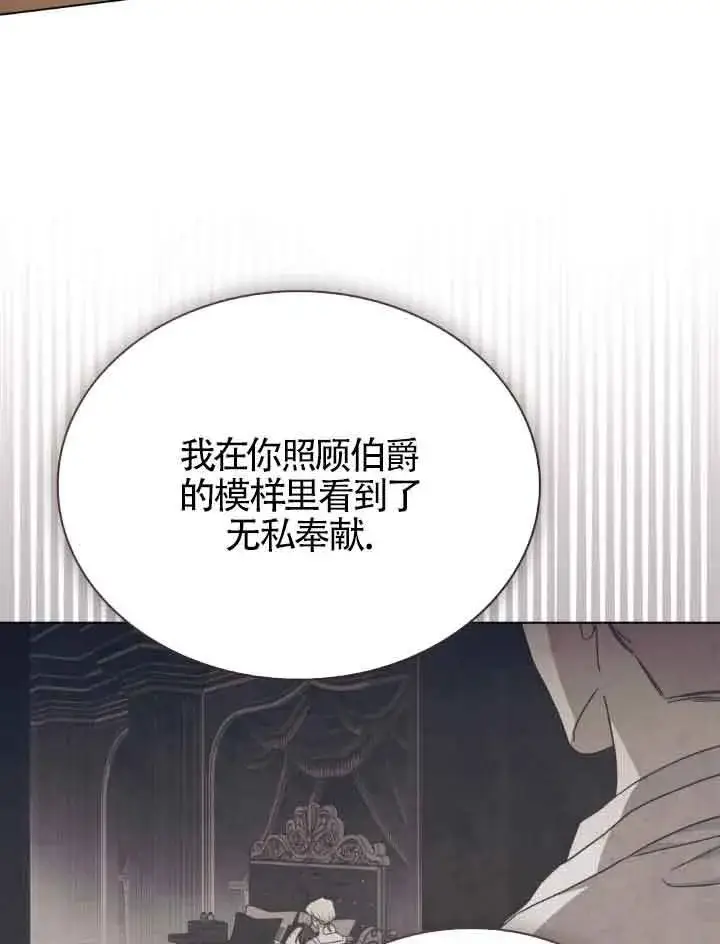 漫画《救援方程序》第17话第79张图
