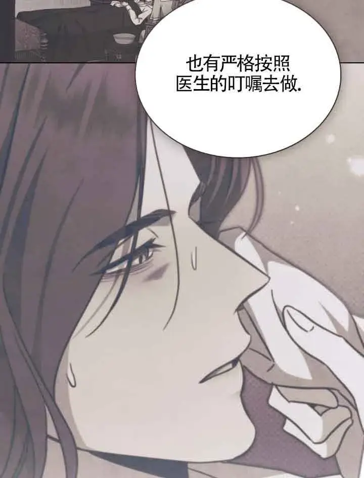 漫画《救援方程序》第17话第80张图