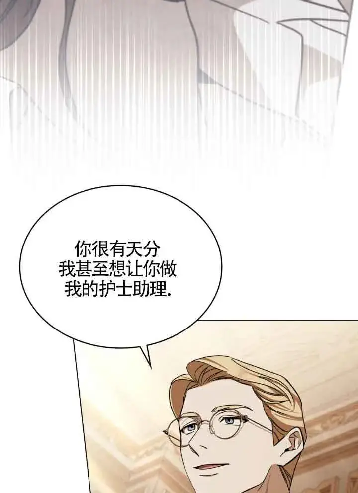 漫画《救援方程序》第17话第81张图